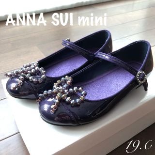 アナスイミニ(ANNA SUI mini)のアナスイミニ　エナメル　フォーマルシューズ　未使用に近い　美品(フォーマルシューズ)