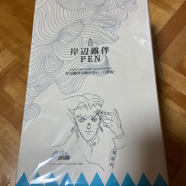 更に！お値下げ　ジョジョの奇妙な冒険　岸辺露伴PEN