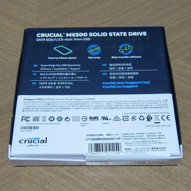 Crucial SSD MX500 1000GB スマホ/家電/カメラのPC/タブレット(PC周辺機器)の商品写真