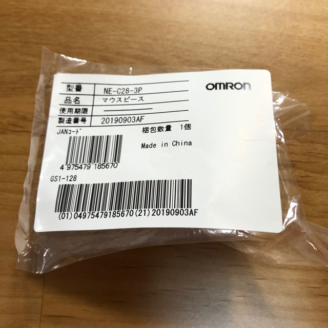 OMRON(オムロン)の新品 オムロン マウスピース NE-C28-3 パーツ 消耗品 1個 キッズ/ベビー/マタニティの洗浄/衛生用品(その他)の商品写真