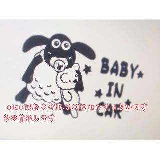 ひつじのショーン　Baby in car ステッカー(その他)