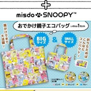 スヌーピー(SNOOPY)のはら凹様専用　SNOOPY　＆　ミスド　コラボ親子トートバッグ　ピンク(キャラクターグッズ)