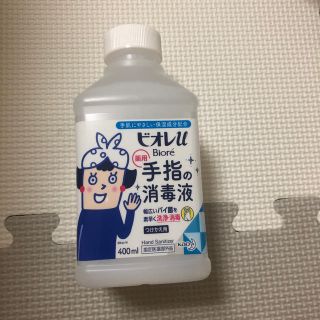 ビオレ(Biore)のビオレu 手指の消毒　ビオレ　消毒　400ml アルコール　消毒スプレー(その他)