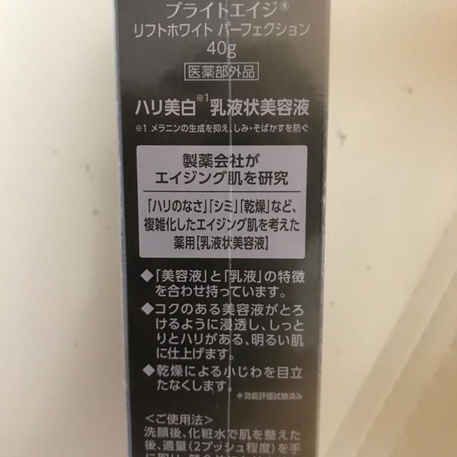 第一三共ヘルスケア(ダイイチサンキョウヘルスケア)の新品　ブライトエイジ 化粧水、乳液、夜用クリーム コスメ/美容のスキンケア/基礎化粧品(その他)の商品写真