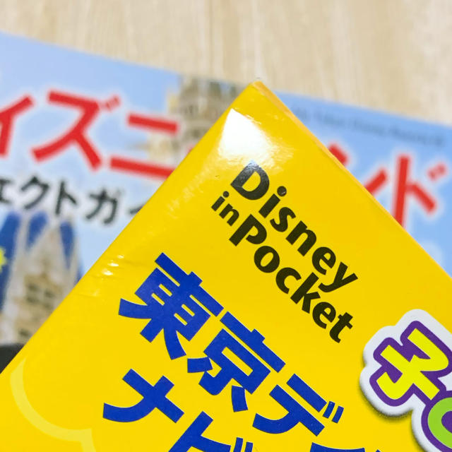 子どもといく東京ディズニーリゾートナビガイド 貼って遊べるシール１００枚つき ２ エンタメ/ホビーの本(地図/旅行ガイド)の商品写真