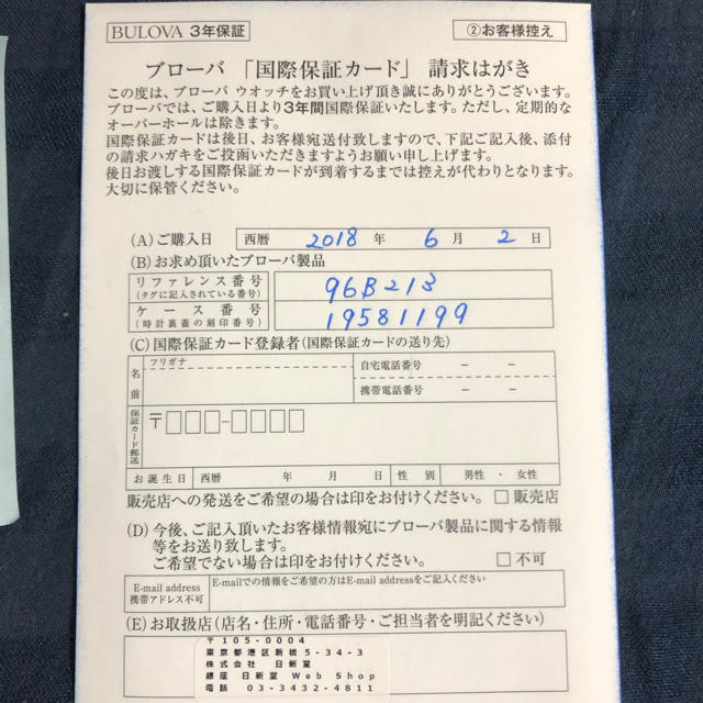 保証付】BULOVA ACCUTRON II | www.innoveering.net