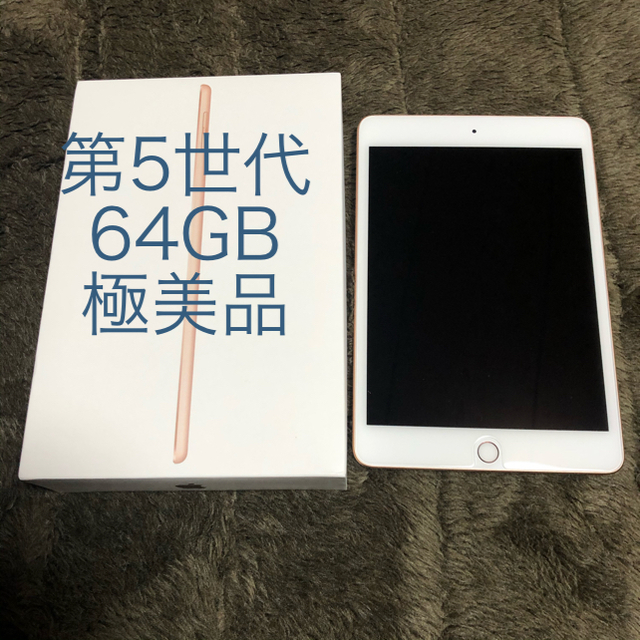 iPad mini 第5世代 Wi-Fiモデル 64gb MUQY2J/A - electrabd.com