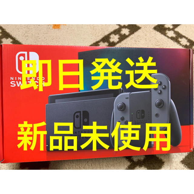 【新品未開封】Nintendo Switch 本体 グレー 新品未使用　新型