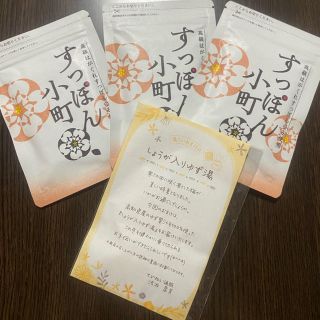 ★即日発送★送料無料★すっぽん小町(ダイエット食品)