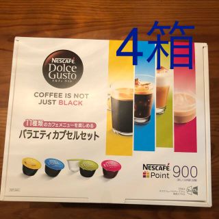 ネスレ(Nestle)のネスカフェ  ドルチェグスト専用 バラエティカプセルセット 4箱(コーヒー)