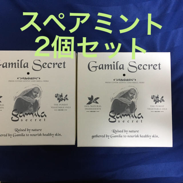 Gamila secret ガミラシークレット 無添加 洗顔石鹸スペアミント2個 ボディソープ/石鹸