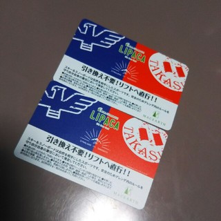 高鷲&ﾀﾞｲﾅﾗﾝﾄﾞ 共通ﾘﾌﾄ券2枚ｾｯﾄ(ウィンタースポーツ)