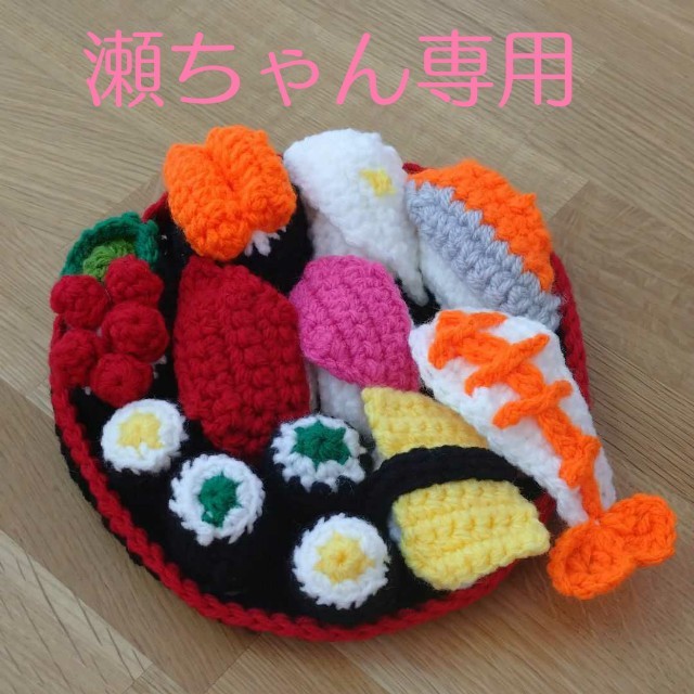 あみぐるみ ハンドメイド お寿司 おままごと アクリルたわし | フリマアプリ ラクマ