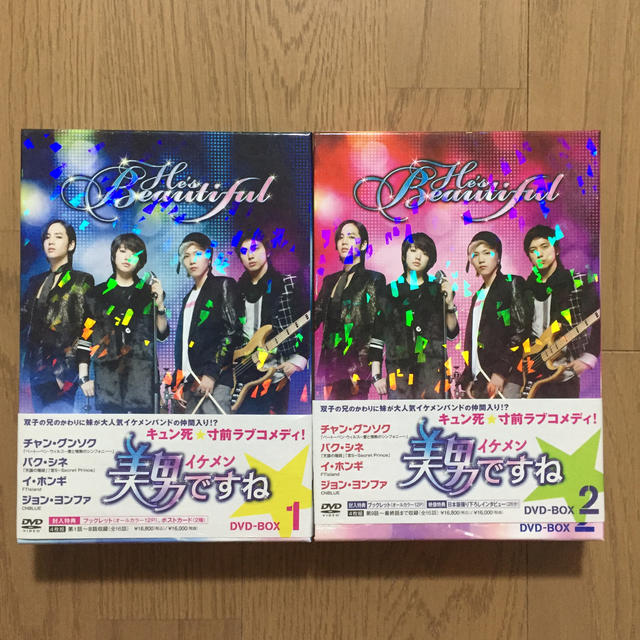 美男＜イケメン＞ですね　DVD-BOX　1・2 DVD