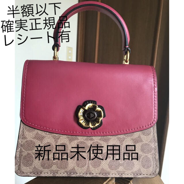 ハンドバッグCOACH パーカー トップハンドル シグネチャー キャンバス ティーローズ