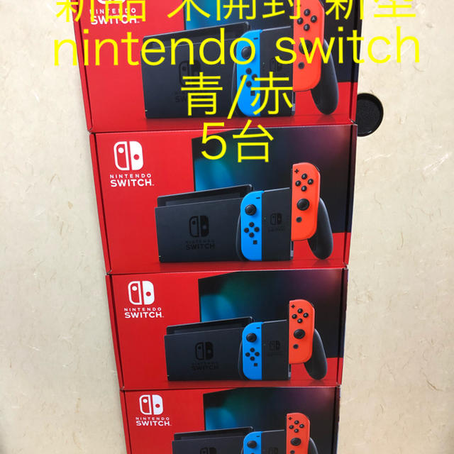 Nintendo Switch - 新品 新型 nintendo switch ネオンブルー/レッド 印無 5台