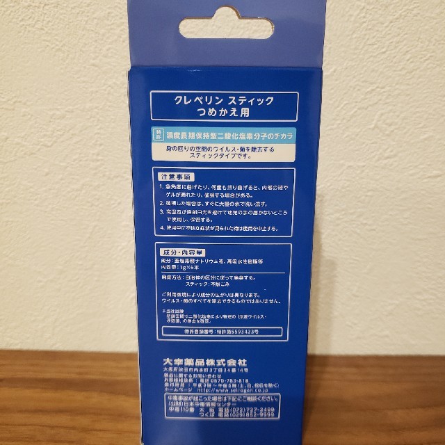 大塚製薬(オオツカセイヤク)のクレベリン　つめかえ用6本入 インテリア/住まい/日用品の日用品/生活雑貨/旅行(日用品/生活雑貨)の商品写真