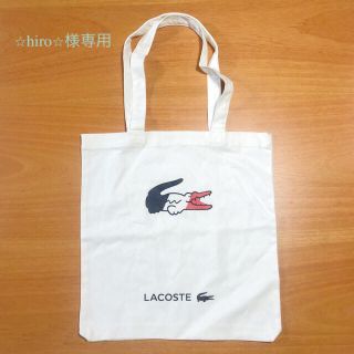 ラコステ(LACOSTE)のLACOSTE トートバッグ（マチあり）(トートバッグ)