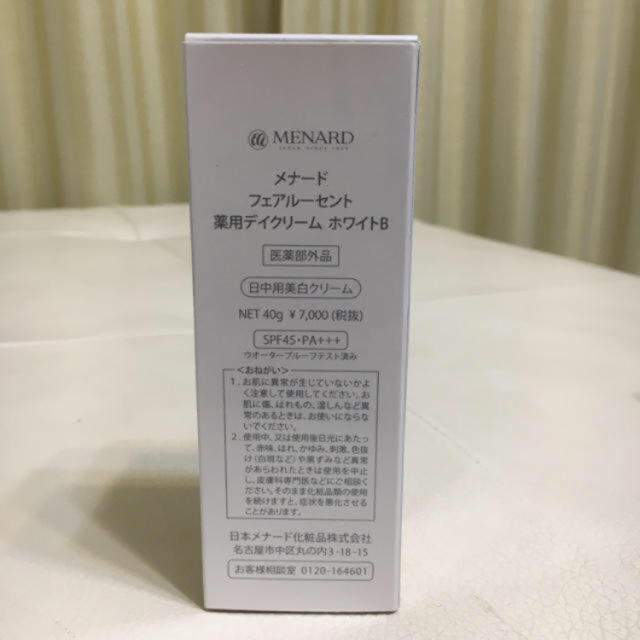 MENARD(メナード)のミナさま専用(^^) コスメ/美容のボディケア(日焼け止め/サンオイル)の商品写真