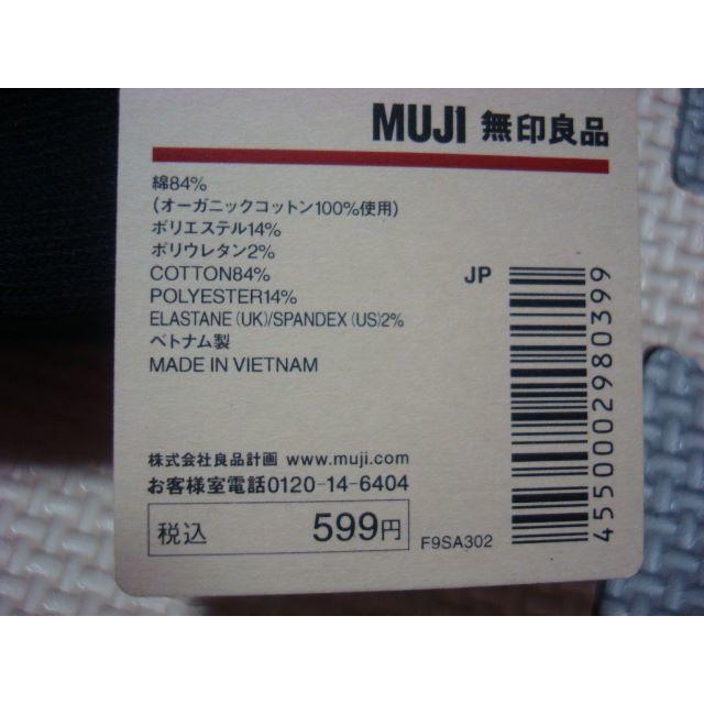 MUJI (無印良品)(ムジルシリョウヒン)の【新品】MUJI（無印良品）スニーカーイン靴下・３足組 メンズのレッグウェア(ソックス)の商品写真