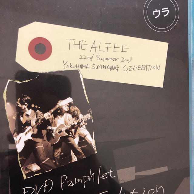 THE ALFEE DVDパンフ