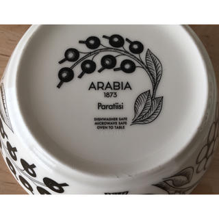 正規品通販サイト アラビア パラティッシ 17㎝ボウル 2個 食器