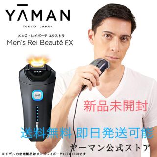 YAMAN メンズレインボーテエクストラ