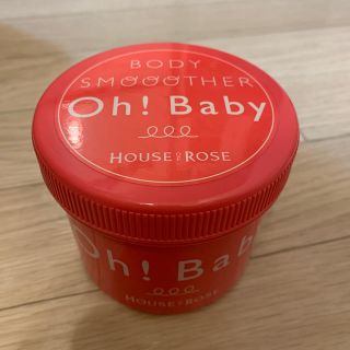 ハウスオブローゼ(HOUSE OF ROSE)のoh ! baby ボディスクラブ(ボディスクラブ)