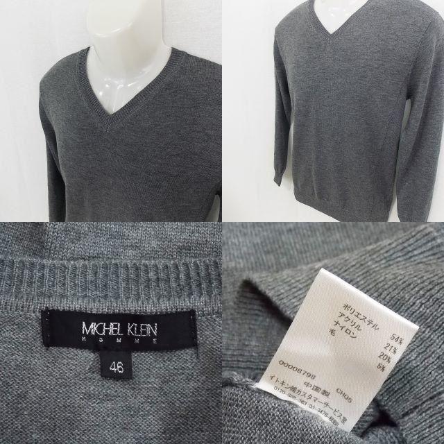 MICHEL KLEIN(ミッシェルクラン)の【MICHEL KLEIN】 美品 ミッシェルクラン グレーセーター 46 メンズのトップス(ニット/セーター)の商品写真