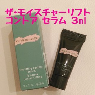 ドゥラメール(DE LA MER)の【新品・未使用】ドゥラメール『ザ・モイスチャーリフト コントア セラム』サンプル(美容液)