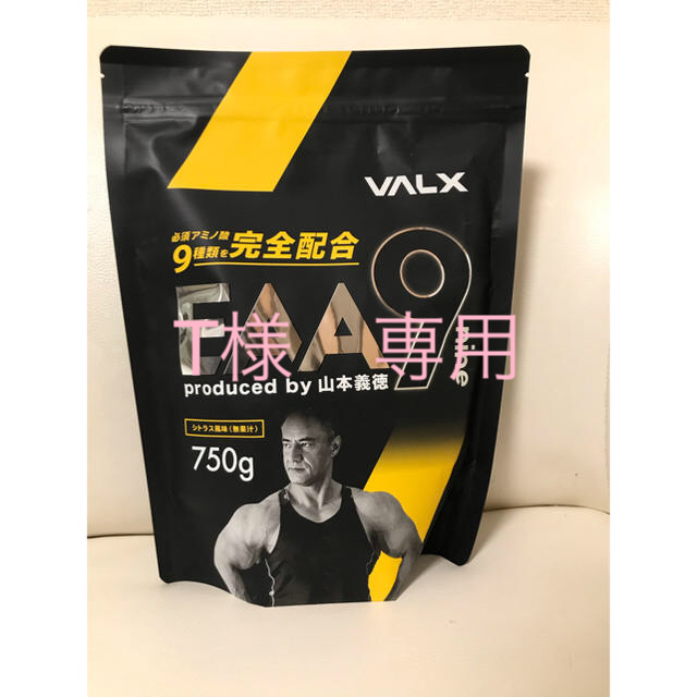 VALX EAA9 新品未開封