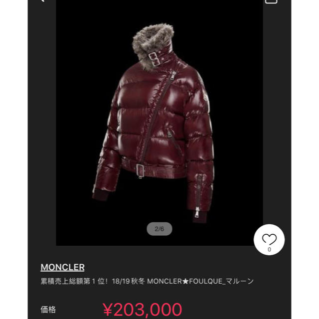 MONCLER(モンクレール)のMoncler 18/19秋冬 foulque春セール レディースのジャケット/アウター(ダウンジャケット)の商品写真