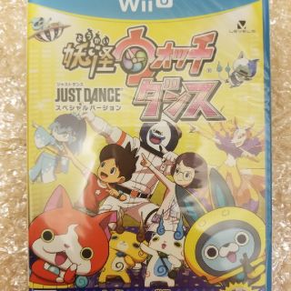 ウィーユー(Wii U)の妖怪ウォッチダンスWiiU JUST DANCE(R) スペシャルバージョン

(家庭用ゲームソフト)