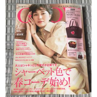 タカラジマシャ(宝島社)のGLOW 3月号 雑誌のみ(ファッション)