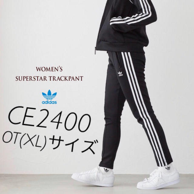 adidas(アディダス)のアディダスオリジナルス トラックパンツ CE2400 OT(XL)サイズ レディースのパンツ(その他)の商品写真