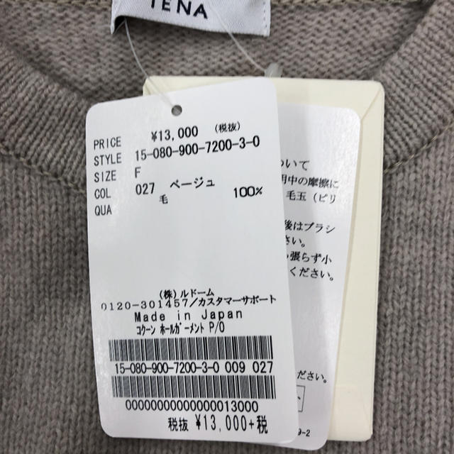 IENA(イエナ)の【新品】IENA コクーンホールガーメントニット レディースのトップス(ニット/セーター)の商品写真