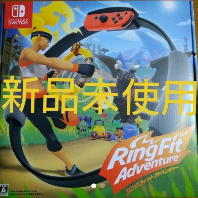 リングフィット アドベンチャー Switch