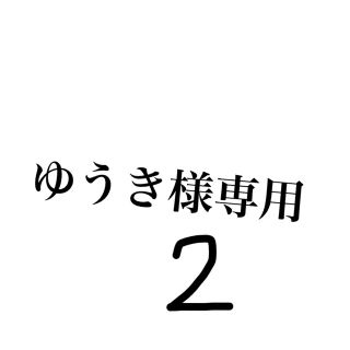 オペラ(OPERA)のゆうき様専用2(口紅)