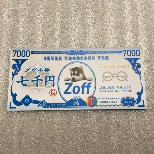 Zoff(ゾフ)の新品★zoff クーポン 7000円分★Zoff ゾフ ぞふ チケットの優待券/割引券(ショッピング)の商品写真