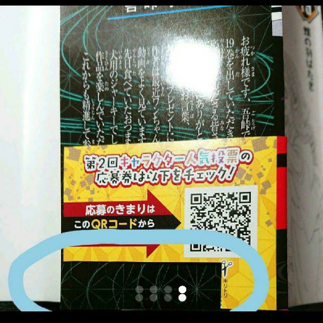 集英社 Luna様専用 鬼滅の刃 1 19 全巻セット アニメイト予約限定特典付きの通販 By 刹那33 S Shop シュウエイシャならラクマ 集英社 Luna様専用 鬼滅の刃 1 19 全巻セット アニメイト予約限定特典付きの通販 By 刹那33 S Shop シュウエイシャならラクマ