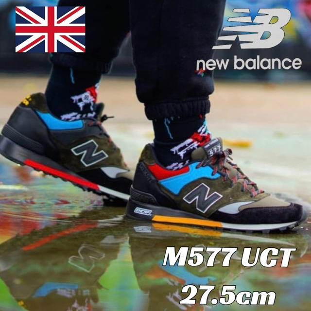 New Balance(ニューバランス)の【新品・限定モデル】 New Balance M577 UCT 27.5cm メンズの靴/シューズ(スニーカー)の商品写真
