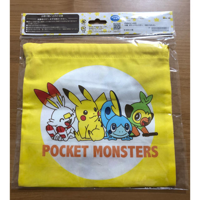 ポケモン 新品 ポケモン ポーチ コップ袋 巾着 子供 ガラル地方 黄色 給食 コップ入れの通販 By カーリー ポケモンならラクマ ポケモン 新品 ポケモン ポーチ コップ袋 巾着 子供 ガラル地方 黄色 給食 コップ入れの通販 By カーリー ポケモンならラクマ