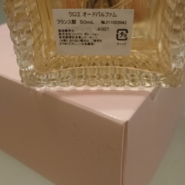 Chloe(クロエ)のクロエ オードパルファム50ml コスメ/美容の香水(香水(女性用))の商品写真