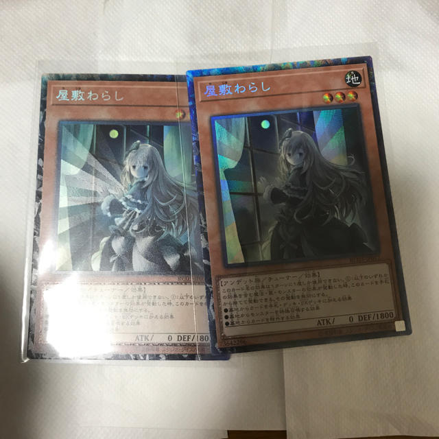 受賞店 遊戯王 レアコレ 屋敷わらし コレクターズレア