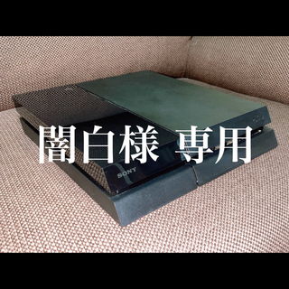 プレイステーション4(PlayStation4)の【闇白様専用】SONY PlayStation4 CUH-1100AB01 (家庭用ゲーム機本体)