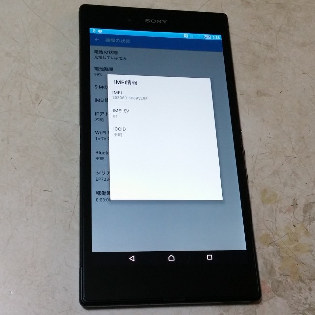 SIMフリー☆SONY XPERIA(エクスペリア)Z ULTRA C6833 2
