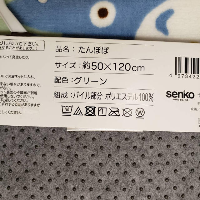 ジブリ(ジブリ)のとなりのトトロ キッチンマット たんぽぽ インテリア/住まい/日用品のラグ/カーペット/マット(キッチンマット)の商品写真