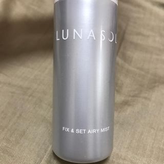 ルナソル(LUNASOL)のルナソル フィックス&セットエアリーミスト(化粧水/ローション)