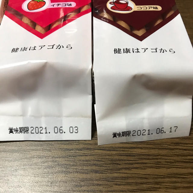 堅パン　オーダー　４つ 食品/飲料/酒の食品(菓子/デザート)の商品写真