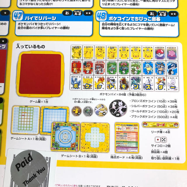 新品 ピカチュウ ポンジャン ポケモン Pokemon ボードゲームの通販 By さふら S Shop ラクマ